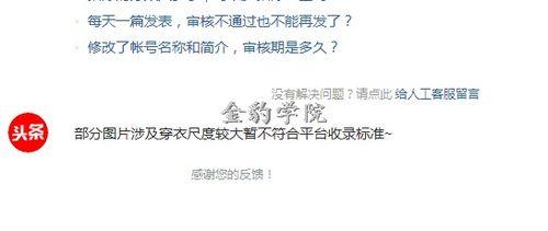 头条发文章被扣分了,揭秘扣分原因及应对策略